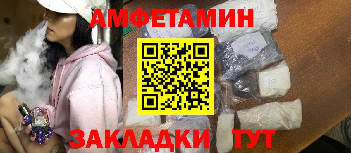 Амфетамин  Вход с VPN  Похвистнево  Амфетамин Розовый 