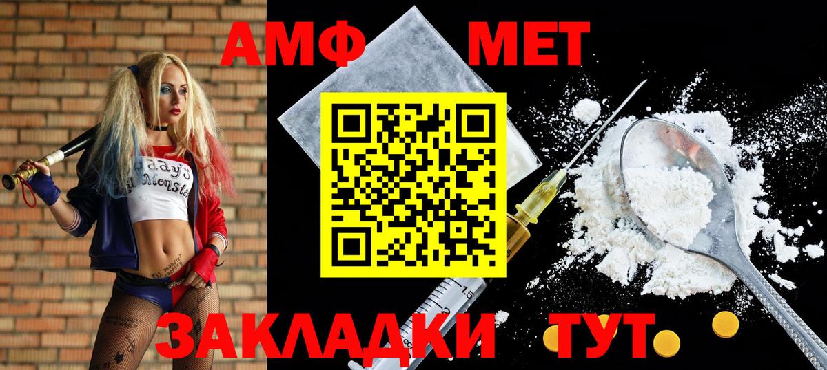 АМФЕТАМИН 97% Похвистнево