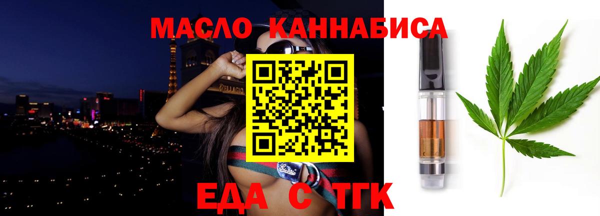 Похвистнево  Cannafood конопля  Вход с VPN 