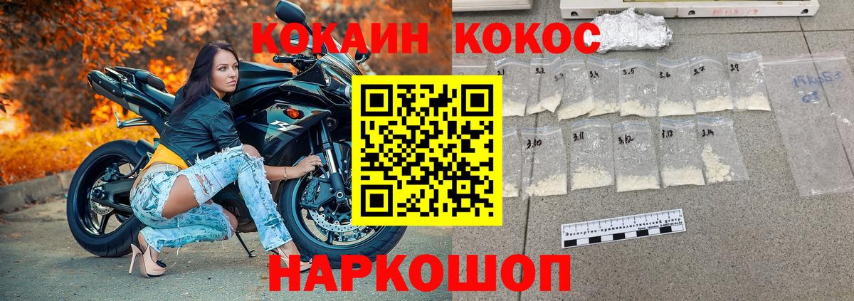 Cocaine Перу  Cocaine  Вход с VPN  Похвистнево  Cocaine 97% 