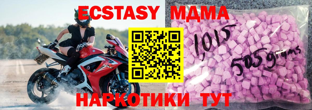 ЭКСТАЗИ MDMA Похвистнево