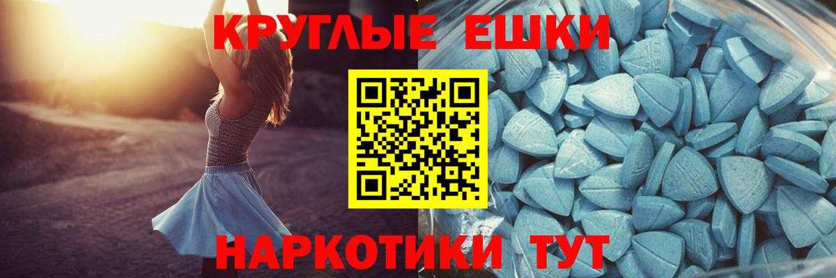 Похвистнево  Ecstasy Дубай  Экстази круглые  Ecstasy  Вход с VPN 