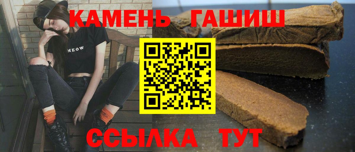 ГАШ убойный Похвистнево