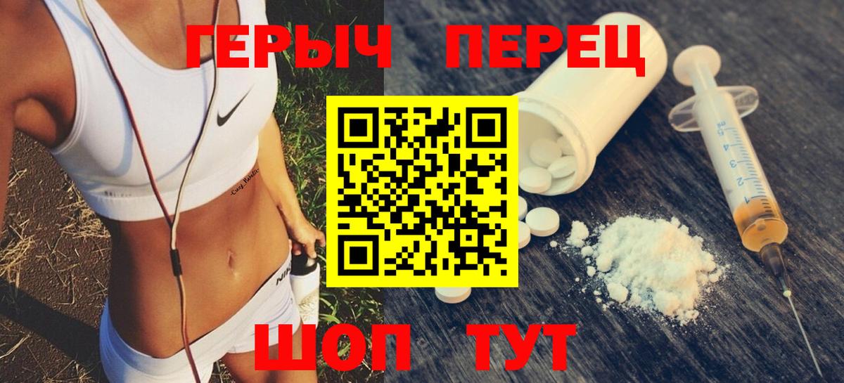 Героин белый Похвистнево