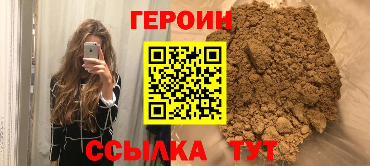 Похвистнево  Героин Heroin  ГЕРОИН  Вход с VPN 