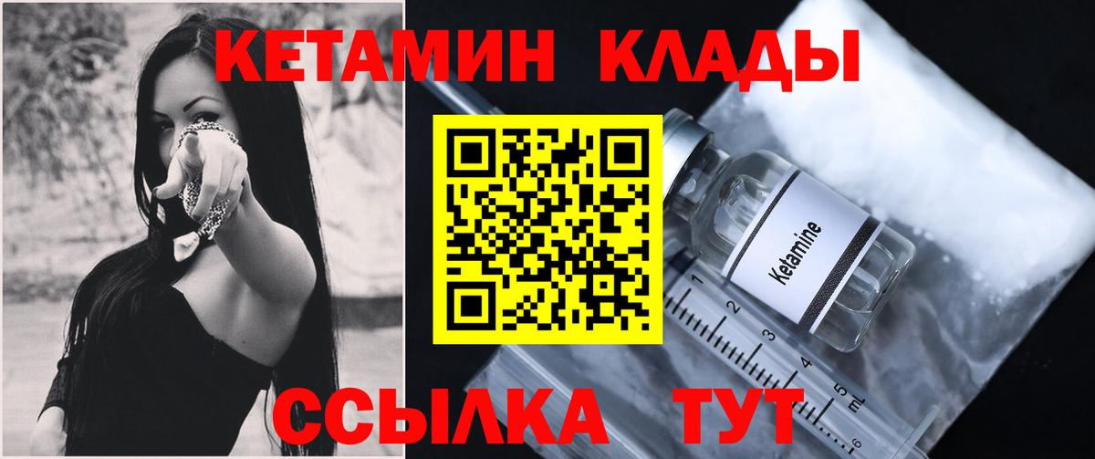 гидра как войти  Кетамин VHQ  Вход с VPN  КЕТАМИН ketamine  Похвистнево 