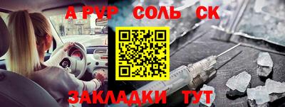 гидра Новозыбков