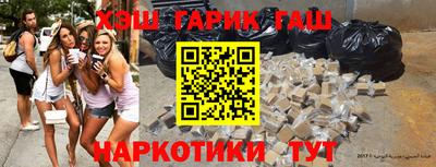 гашишное масло Новокубанск