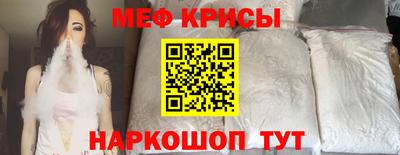 меф Наро-Фоминск