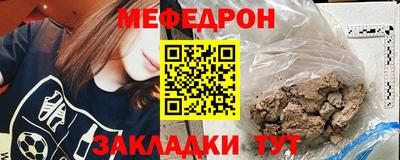 меф Наро-Фоминск