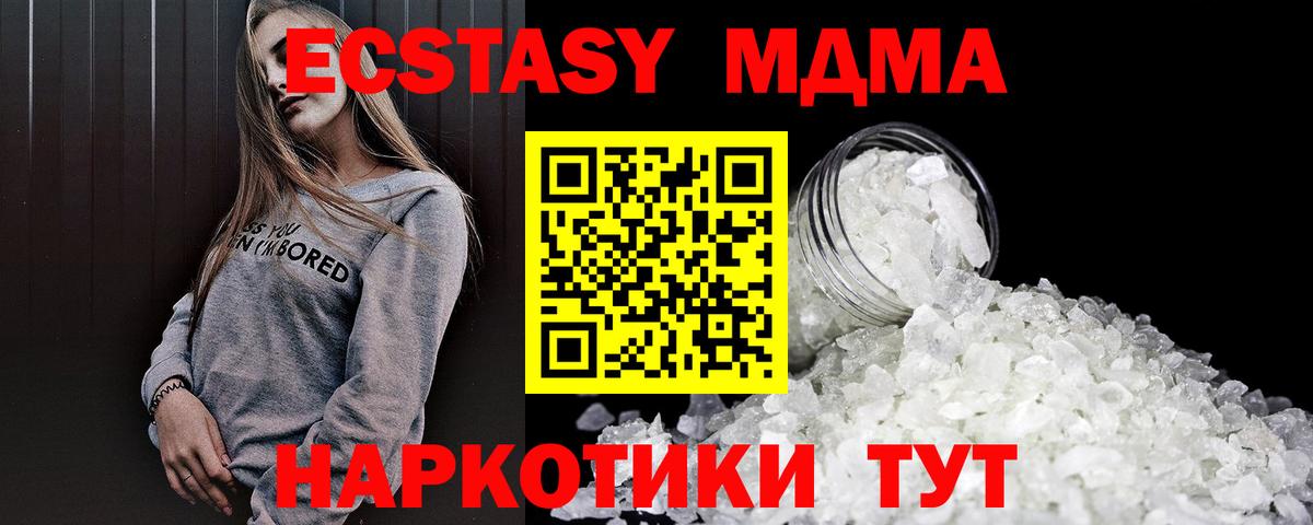 Похвистнево  MDMA  Вход с VPN  MDMA crystal  MDMA кристаллы 