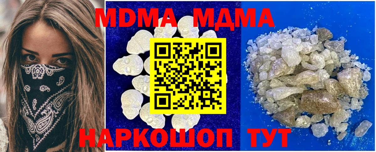 МДМА Molly Похвистнево