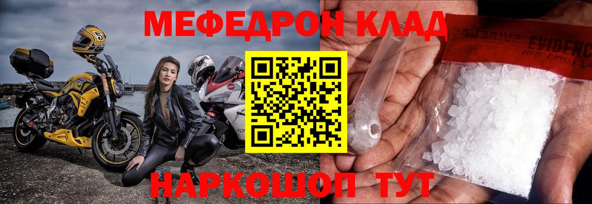 МЯУ-МЯУ VHQ  Вход с VPN  Меф  Мефедрон 4 MMC  Похвистнево 
