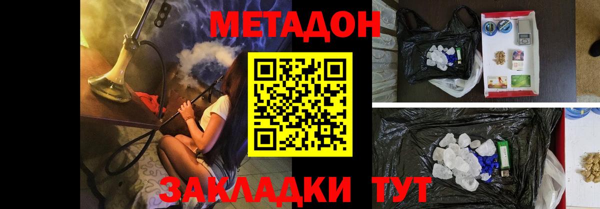 Похвистнево  МЕТАДОН VHQ  Вход с VPN 