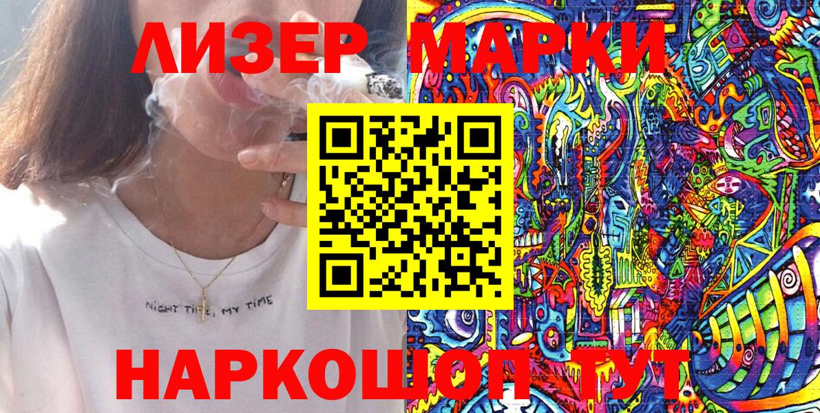 Наркотические марки 1500мкг  Вход с VPN  Марки 25I-NBOMe  Наркотические марки 1500мкг  Похвистнево 