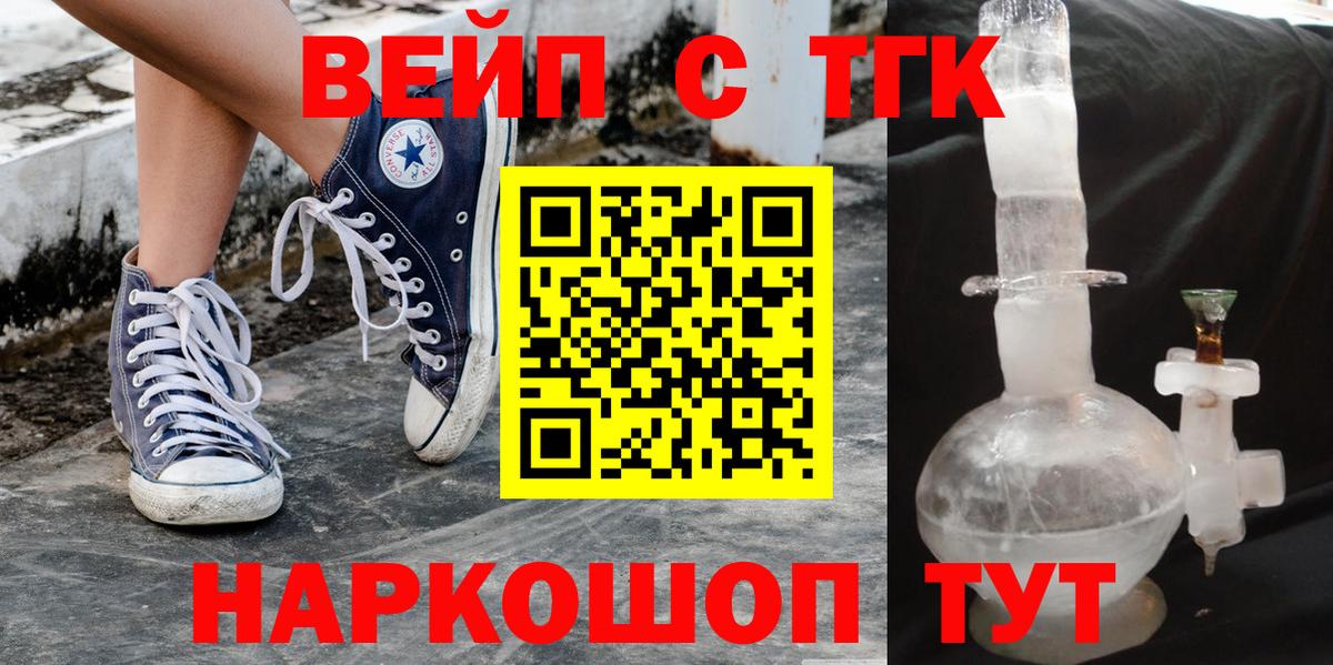 Похвистнево  цены наркотик  Дистиллят ТГК вейп  Вход с VPN  Дистиллят ТГК Wax 