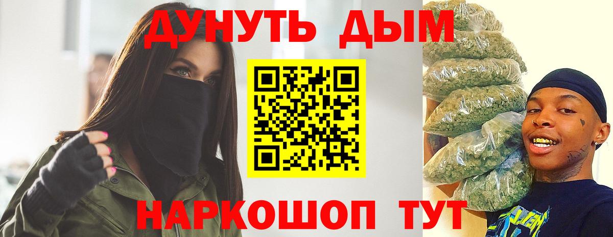 Марихуана THC 21% Похвистнево